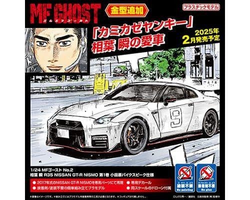 1/24 MF GHOST #2 Aiba Shun R35 NISSAN GT-R NISMO Comics VOL.1 Odawara Pikes Peak Ver. Plastic Model Kit (AOS06785)
