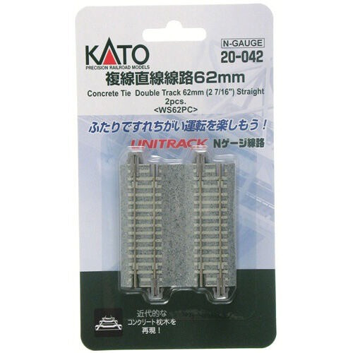 N 2-7/16" Double Track Straight with Concrete Ties (2) (KAT20042)