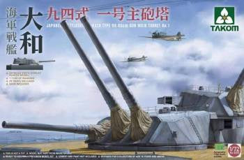 1/72 Yamato Main Gun 46Cm (TAK5010)