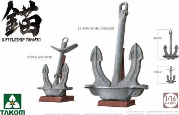 1/16 Battleship Yamato Anchor (TAK1013)