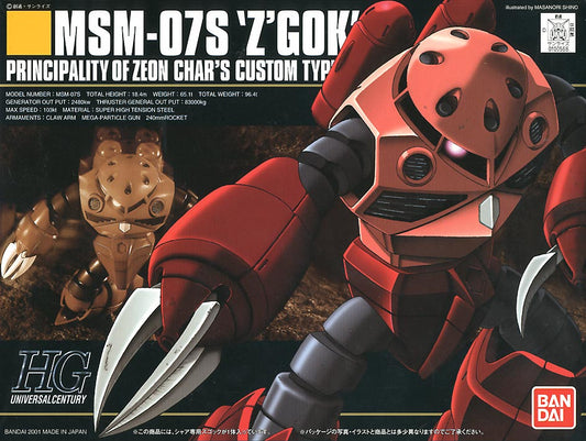 1/144 High Grade Universal Century MSM-07S Z'Gok Char's Custom Type from "Mobile Suit Gundam" Snap-Together Plastic Model Kit (BAN1100568)