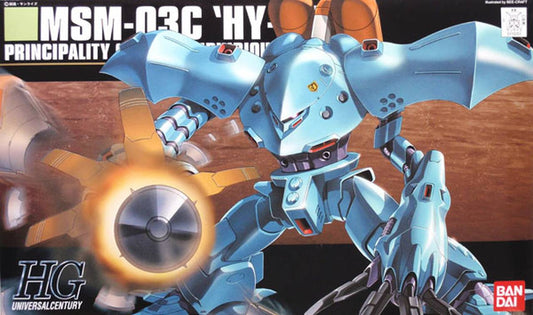 1/144 High Grade Universal Century MSM-03C Hygogg from "Gundam 0080" Snap-Together Plastic Model Kit (BAN1119251)