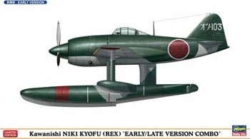1/72 Kawanishi N1k1 Kyofu Limited Plastic Model Kit (HSG02065)