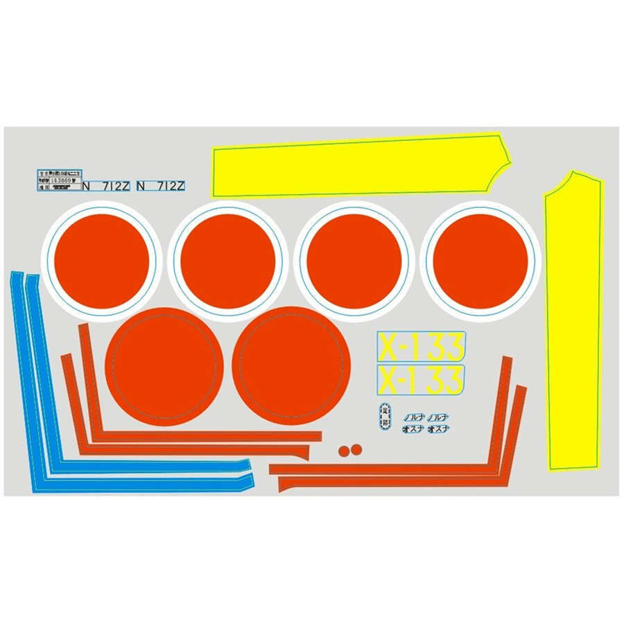 Decal Sheet for Zero 800mm Aircraft Model (FMMPB112)