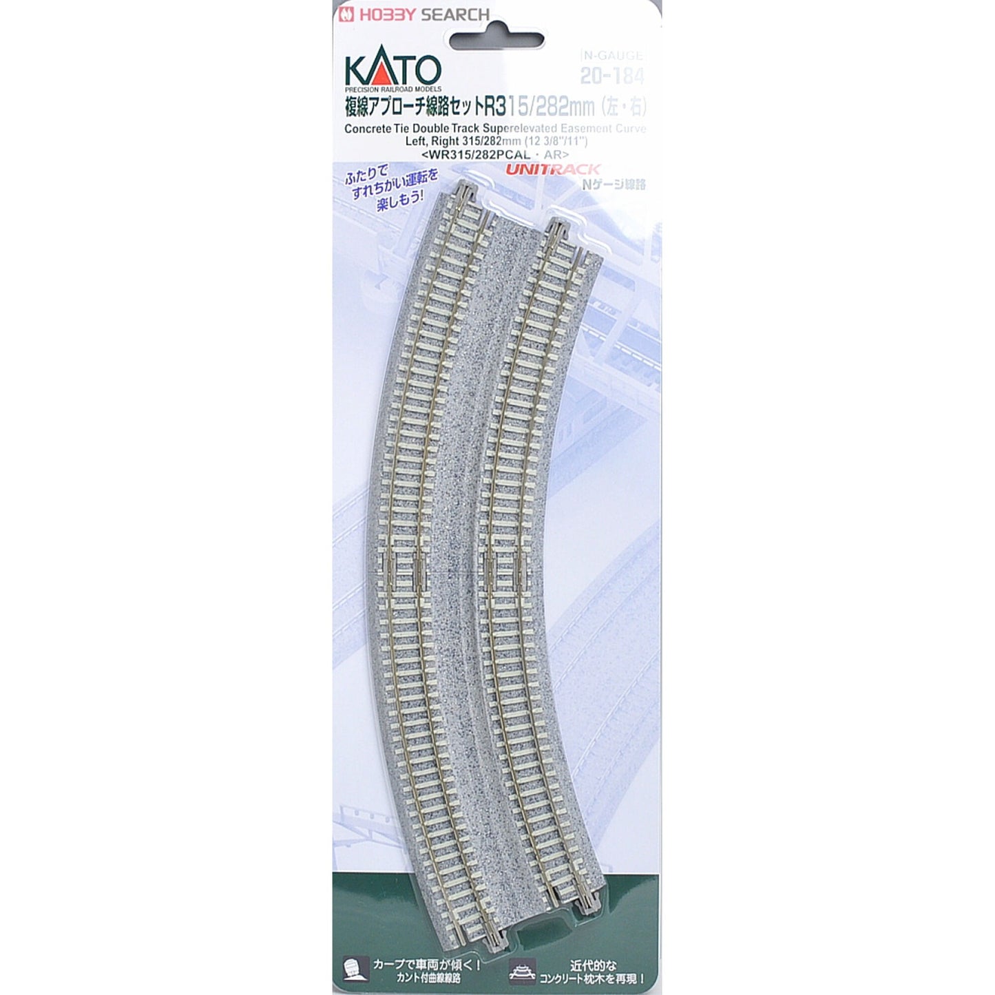N 11"/12.4" 45-Degree Double Track Easement (2) (KAT20184)