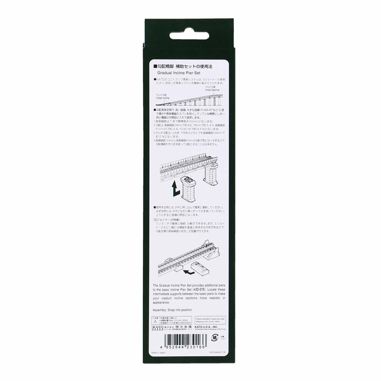 N Gradual Incline Pier Set (KAT23-016-1)