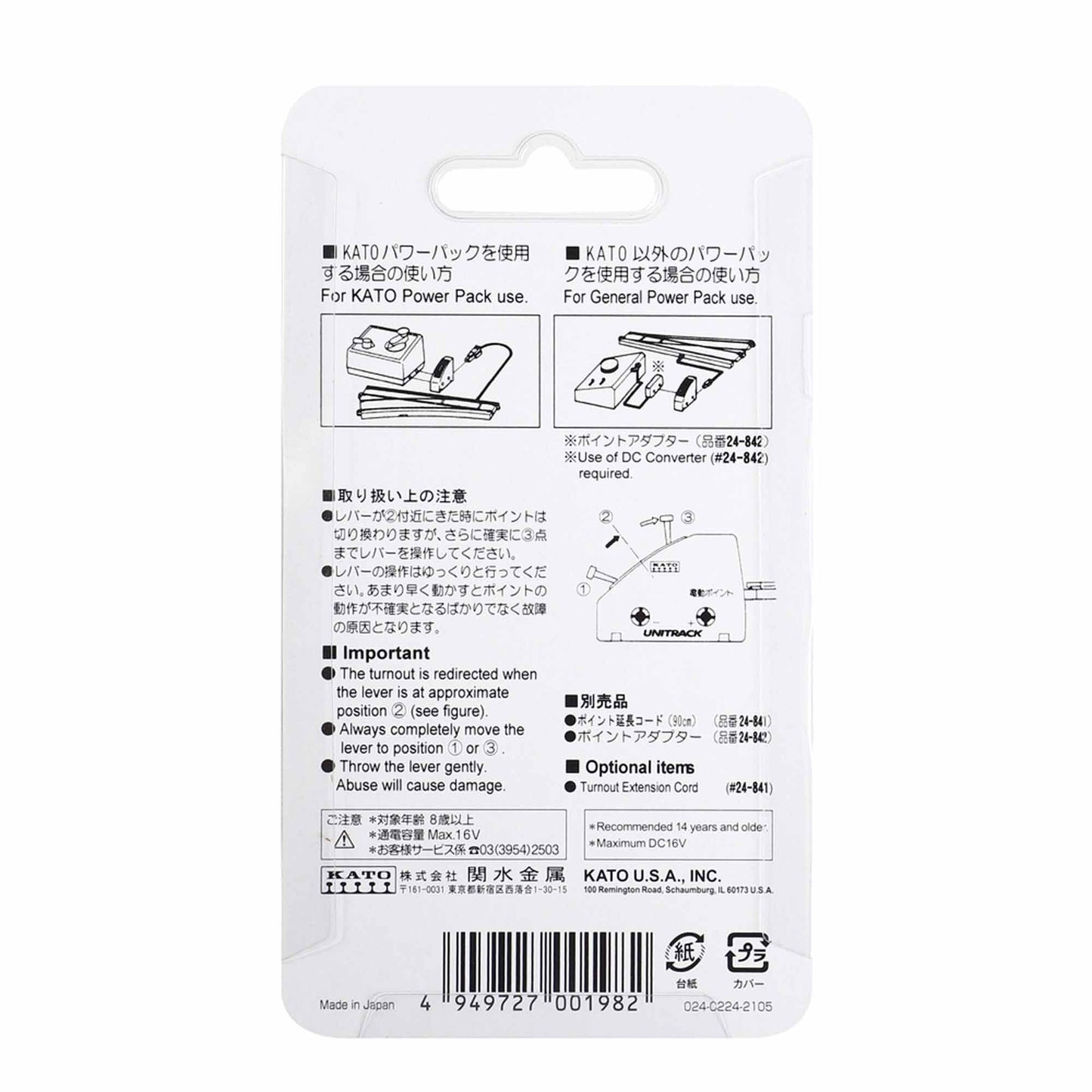 Black Turnout Control Switch (KAT24-840BK)