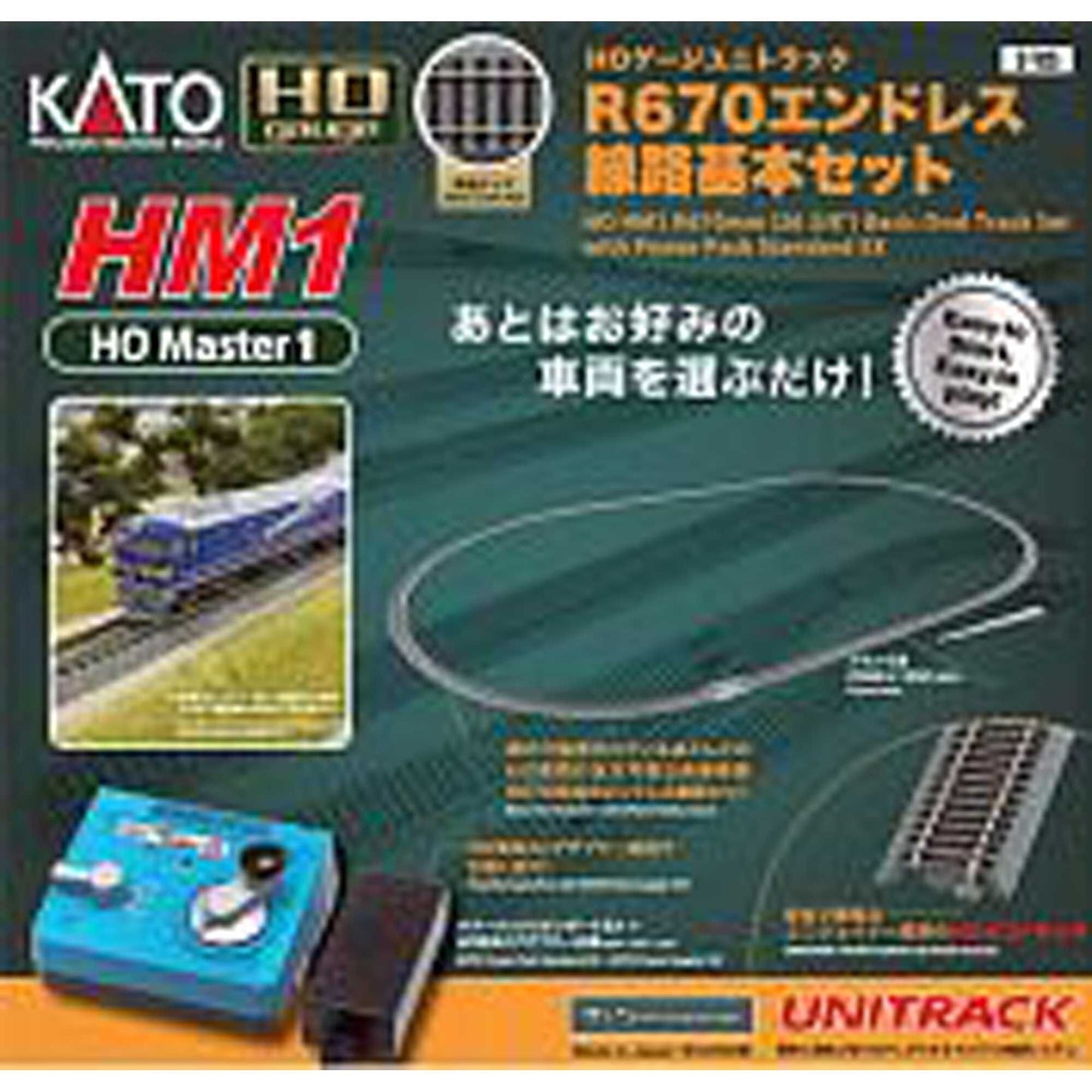 HO HM1 R670mm Basic Track Oval with Power Pack SX (KAT3105)