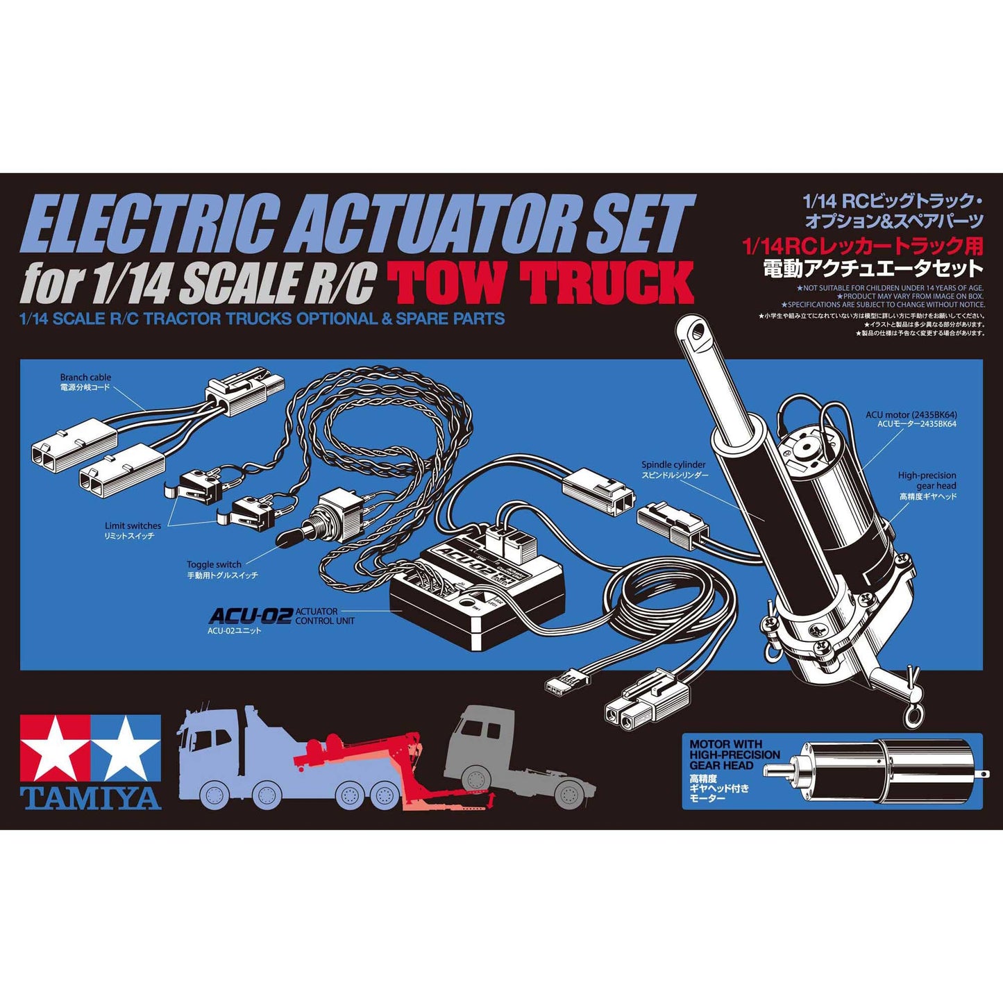 Electric Actuator Set for FH16 Globetrotter 750 8x4 Tow Truck (TAM56553)