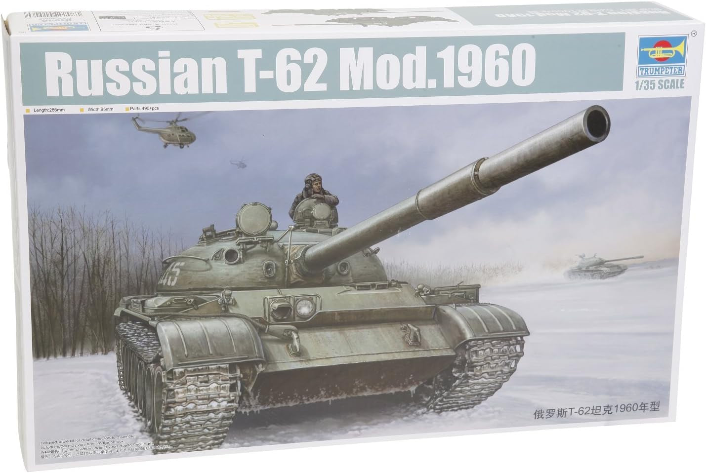 1/35 Russian T62 Mod 1960 Tank0 (TSM1546)