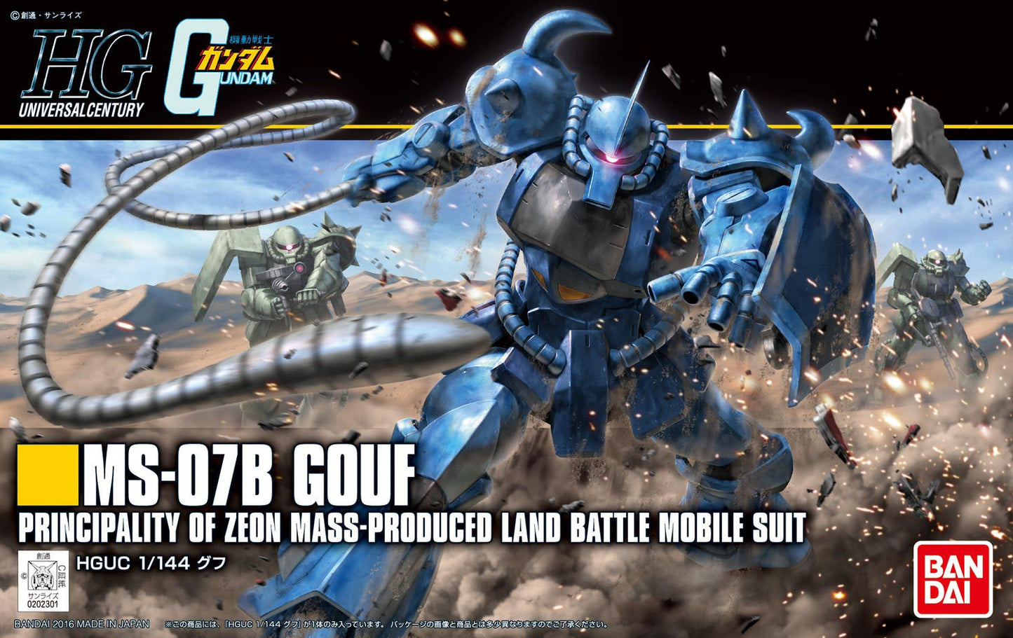 1/144 High Grade Universal Century MS-07B Gouf (Revive) from "Mobile Suit Gundam" Snap-Together Plastic Model Kit (BAN2310613)