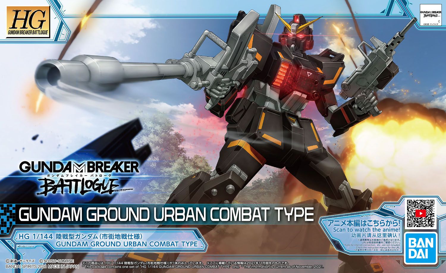 1/144 High Grade Gundam Ground Urban Combat Type from "Gundam Breaker Battlogue" Snap-Together Plastic Model Kit (BAN2555031)