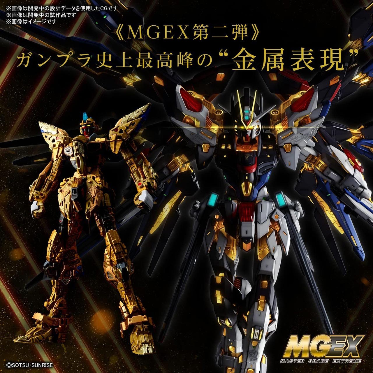 1/100 Master Grade Extreme ZGMF-X20A Strike Freedom Gundam from "Gundam SEED Destiny" Snap-Together Plastic Model Kit (BAN2583176)