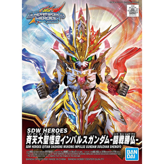 Gundam SD Qitian Dasheng Wukong Impulse Gundam from "SD Gundam World Heroes" Snap-Together Plastic Model Kit (BAN5062017)